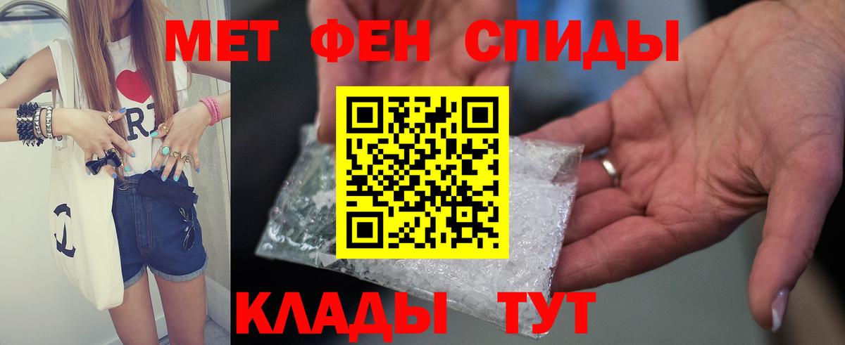 Amphetamine Розовый  Вход с VPN  Советская Гавань 
