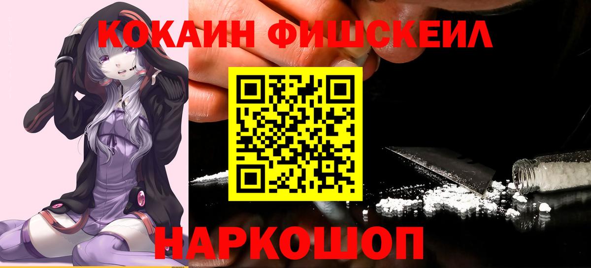 Советская Гавань  Cocaine Боливия  КОКАИН Эквадор  Вход с VPN 