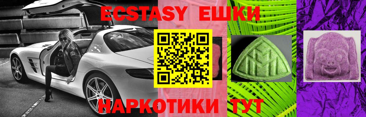 ЭКСТАЗИ VHQ  Экстази  Советская Гавань  Вход с VPN  ОМГ ОМГ tor  Экстази Дубай 