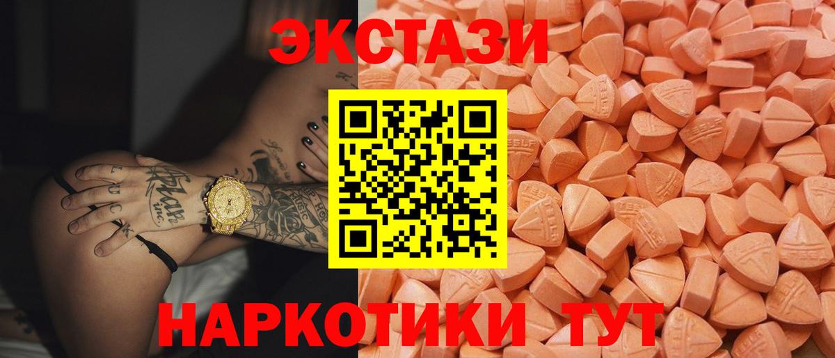 ЭКСТАЗИ mix Советская Гавань