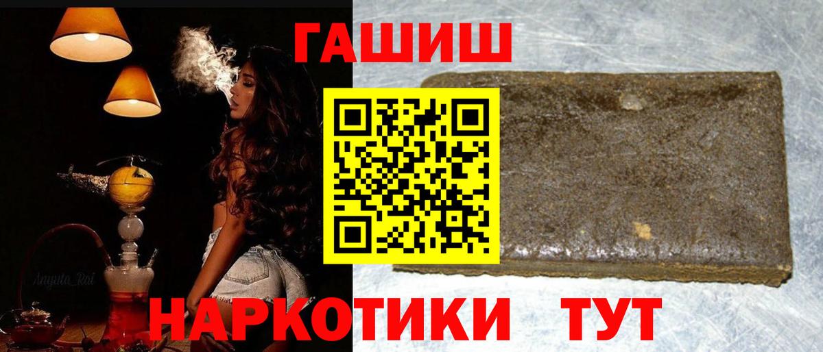 ГАШ VHQ  ГАШ  Гашиш hashish  Советская Гавань  Вход с VPN 