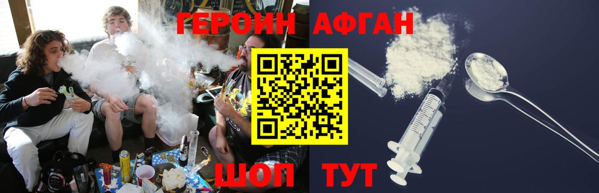 Героин гречка  Вход с VPN  Советская Гавань 