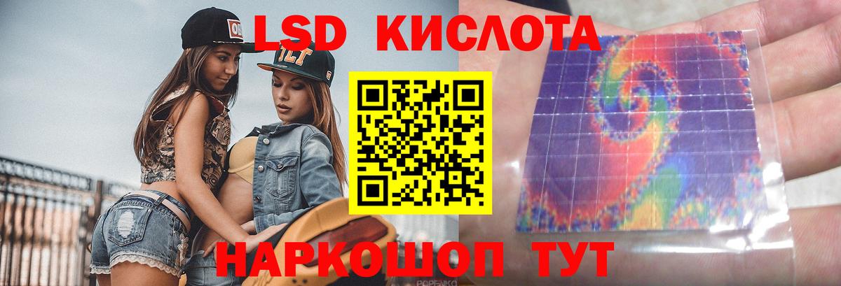 LSD-25 экстази  ЛСД экстази кислота  Вход с VPN  Советская Гавань 