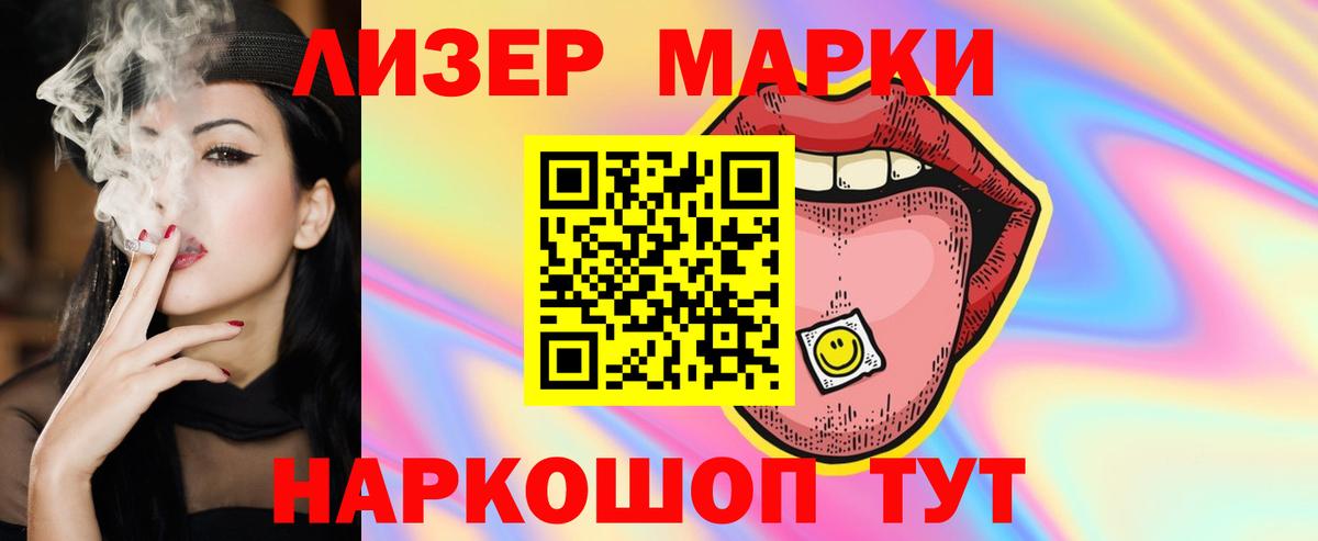 ЛСД экстази кислота Советская Гавань