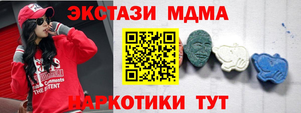 МДМА crystal Советская Гавань