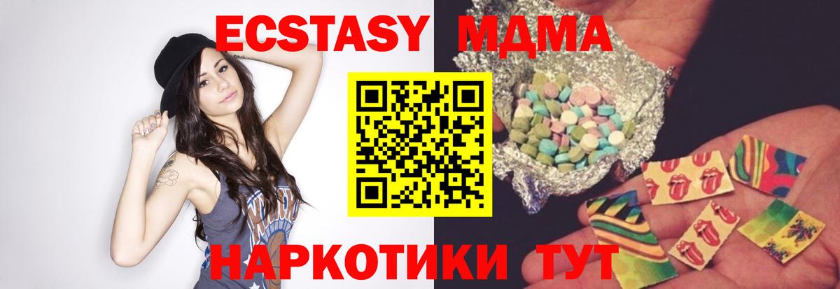 Советская Гавань  MDMA VHQ  MDMA crystal  Вход с VPN 