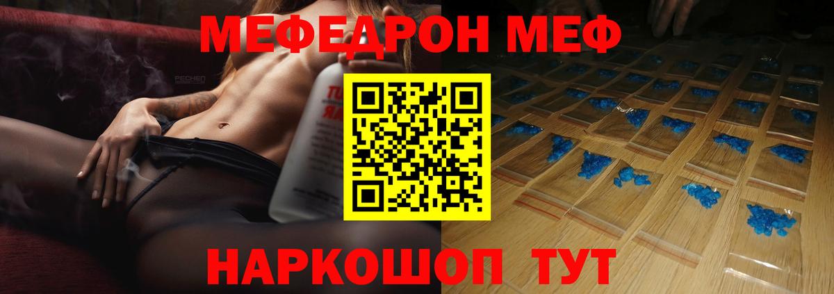 Мефедрон мука Советская Гавань