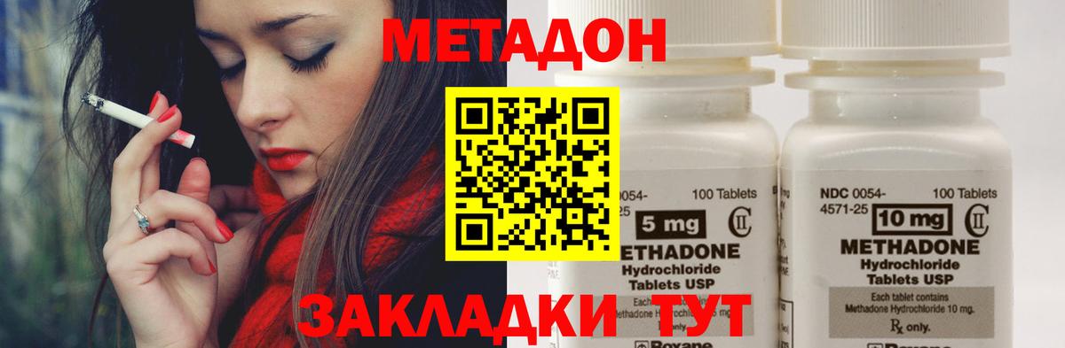 МЕТАДОН кристалл  Вход с VPN  МЕТАДОН белоснежный  блэк спрут сайт  Советская Гавань 
